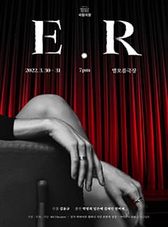 E.R