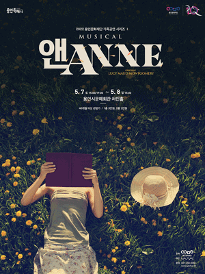 앤 ANNE [용인]