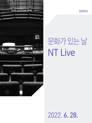 NT Live, 시라노 드베르주라크