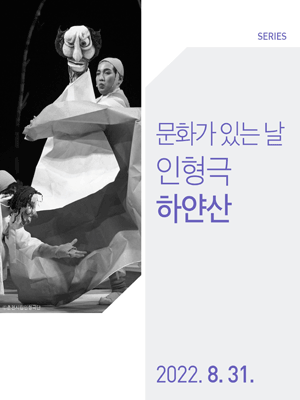 하얀산