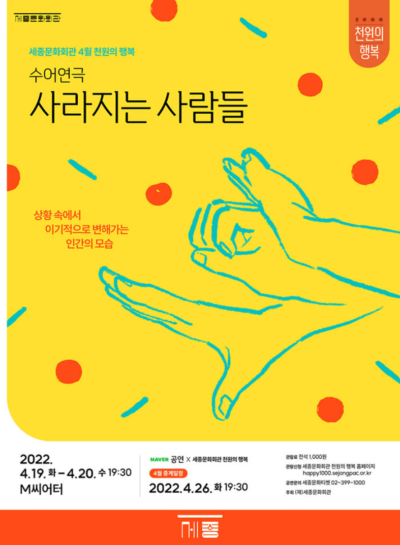 사라지는 사람들