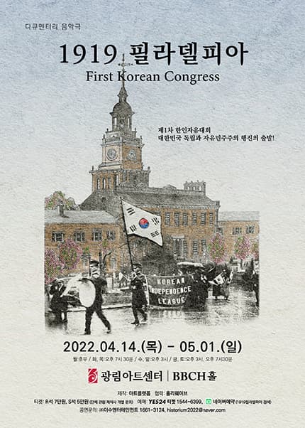 1919필라델피아