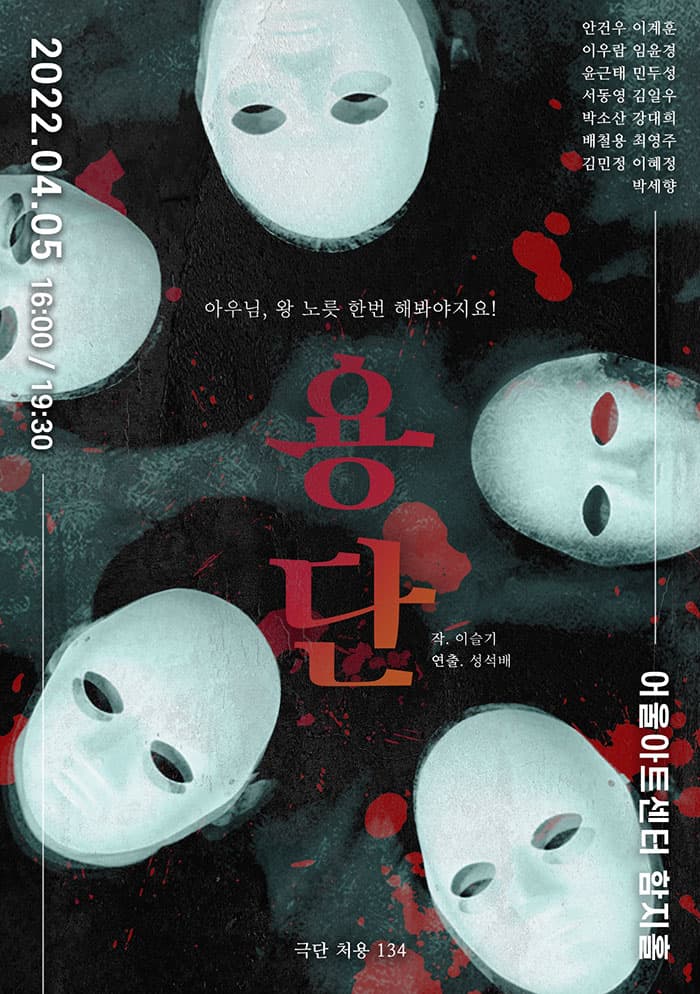용단 [대구]