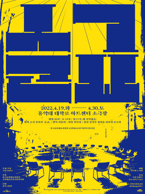 순교