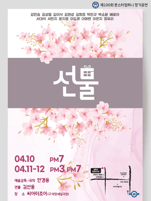 선물