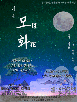모화