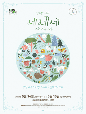 네네네 [구리]