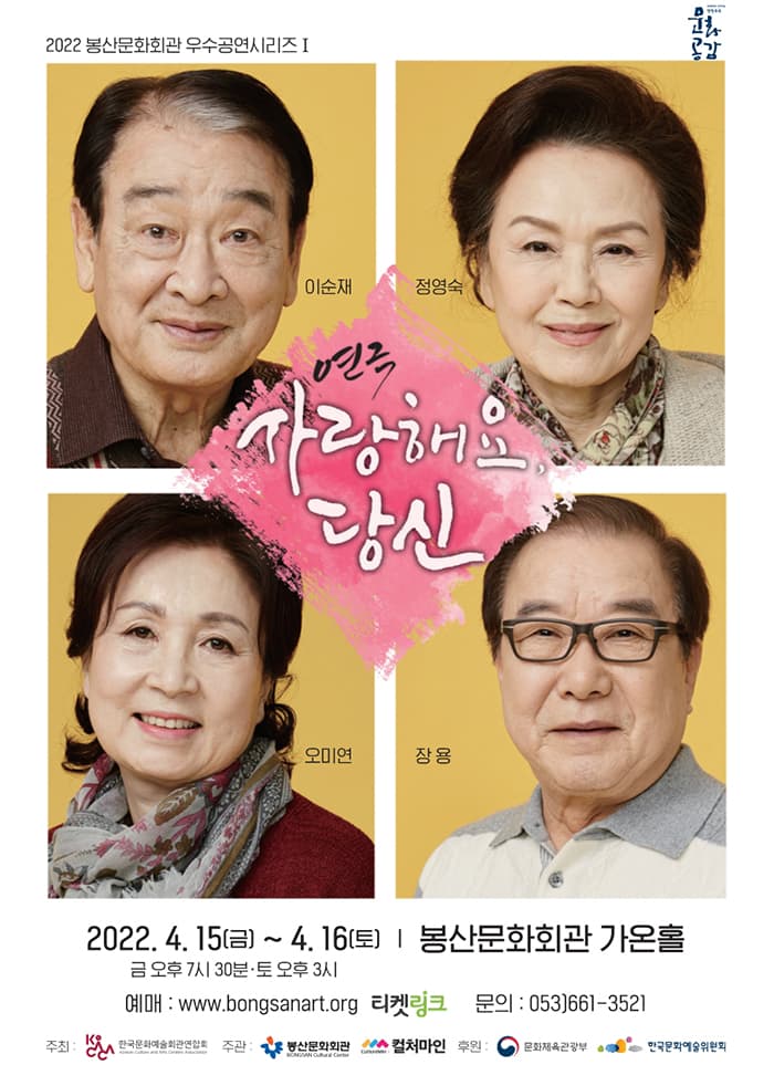 사랑해요 당신 [대구]