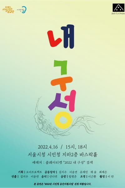 내 구성
