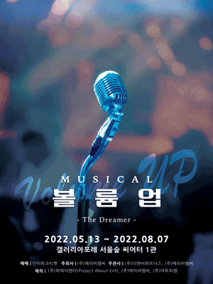 볼륨업