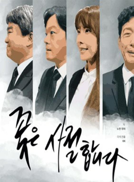 꽃은 사절합니다 [함안]
