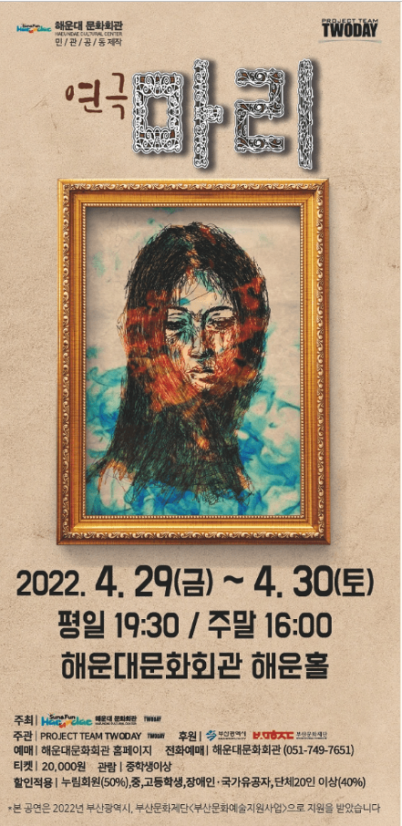 마리