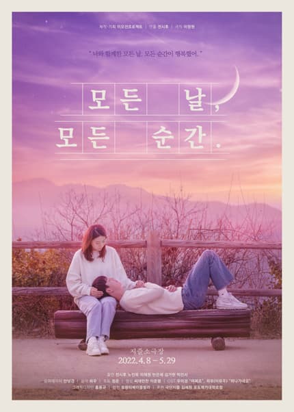 모든날 모든순간