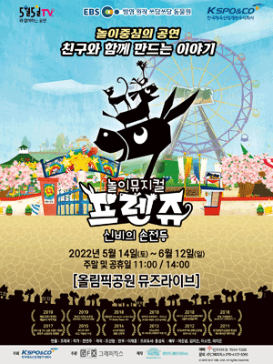 프렌쥬 신비의 손전등