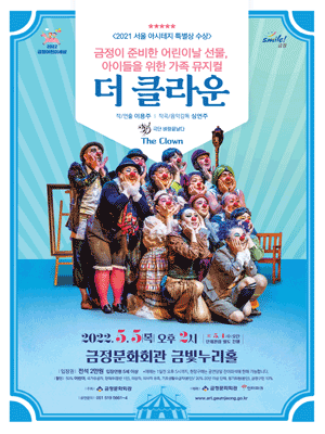 더 클라운 [부산]