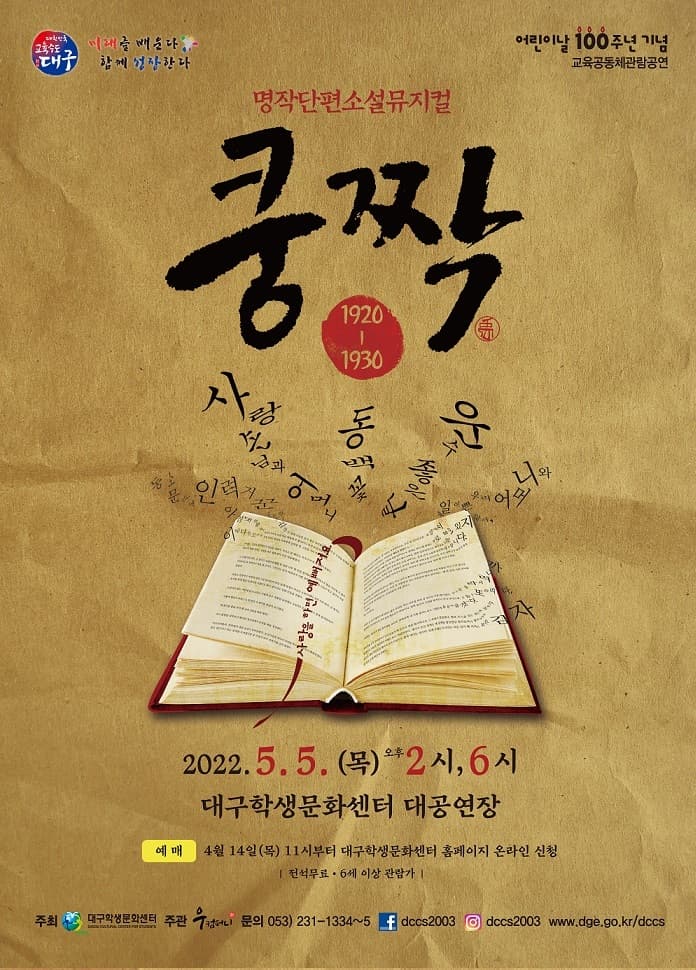 쿵짝 [대구]