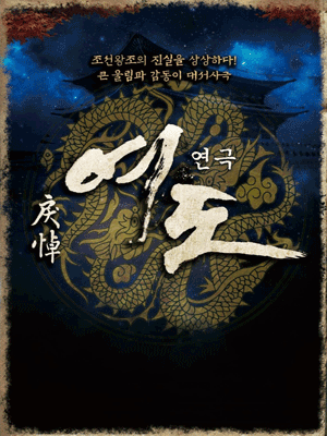 여도