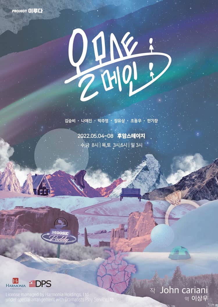 올모스트메인