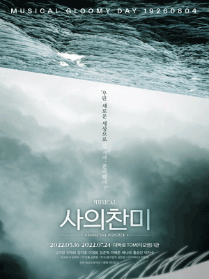 사의찬미