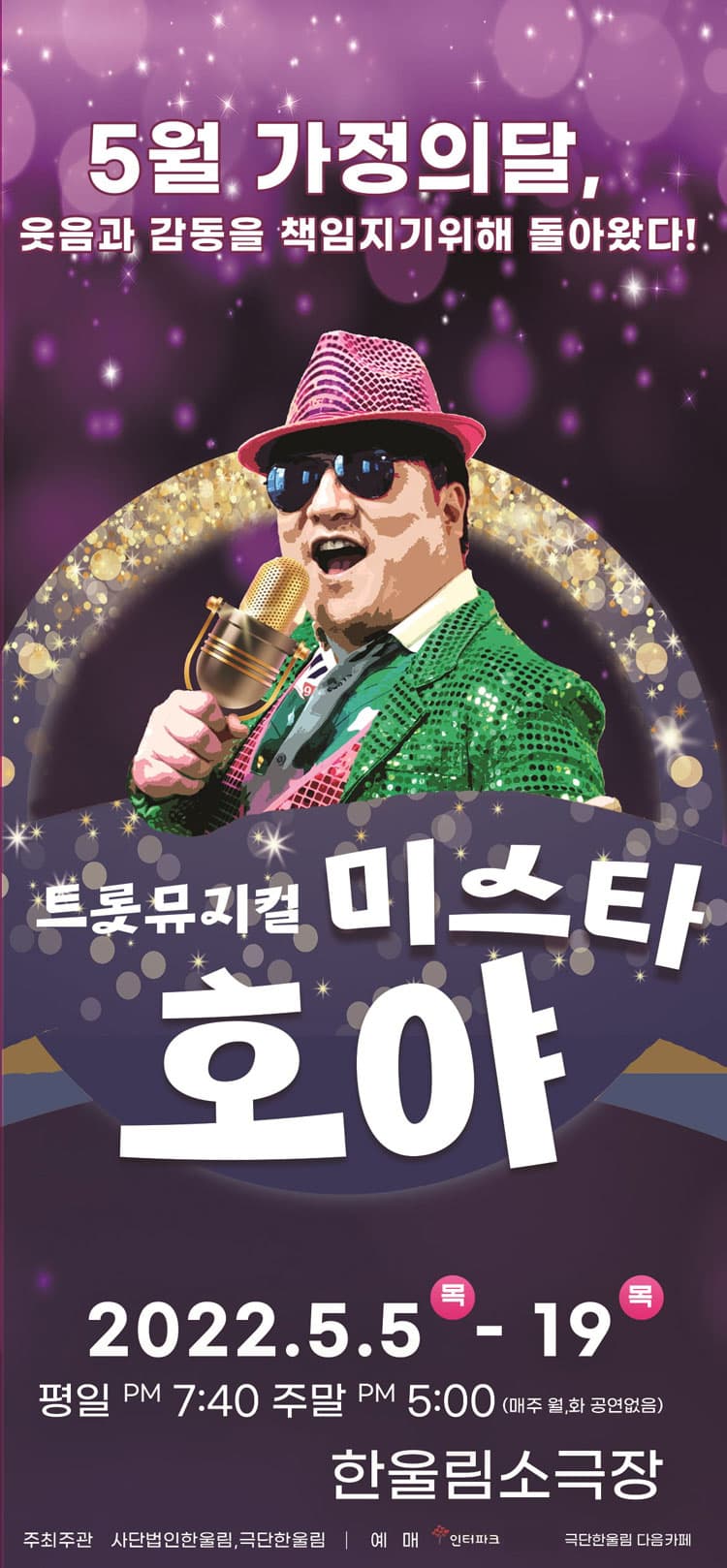 미스타 호야 [대구]