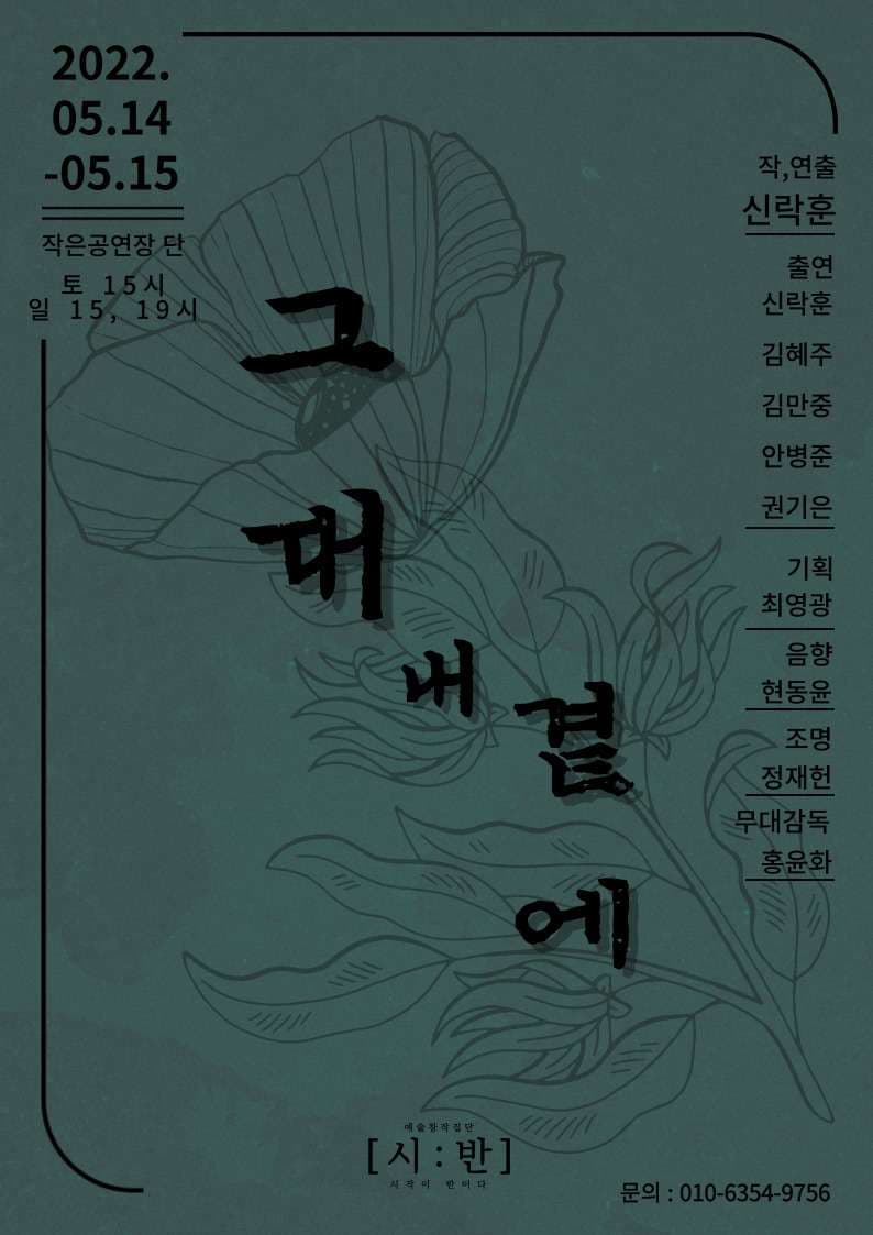 그대 내 곁에