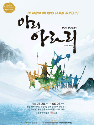 아리아라리