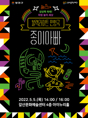 종이아빠