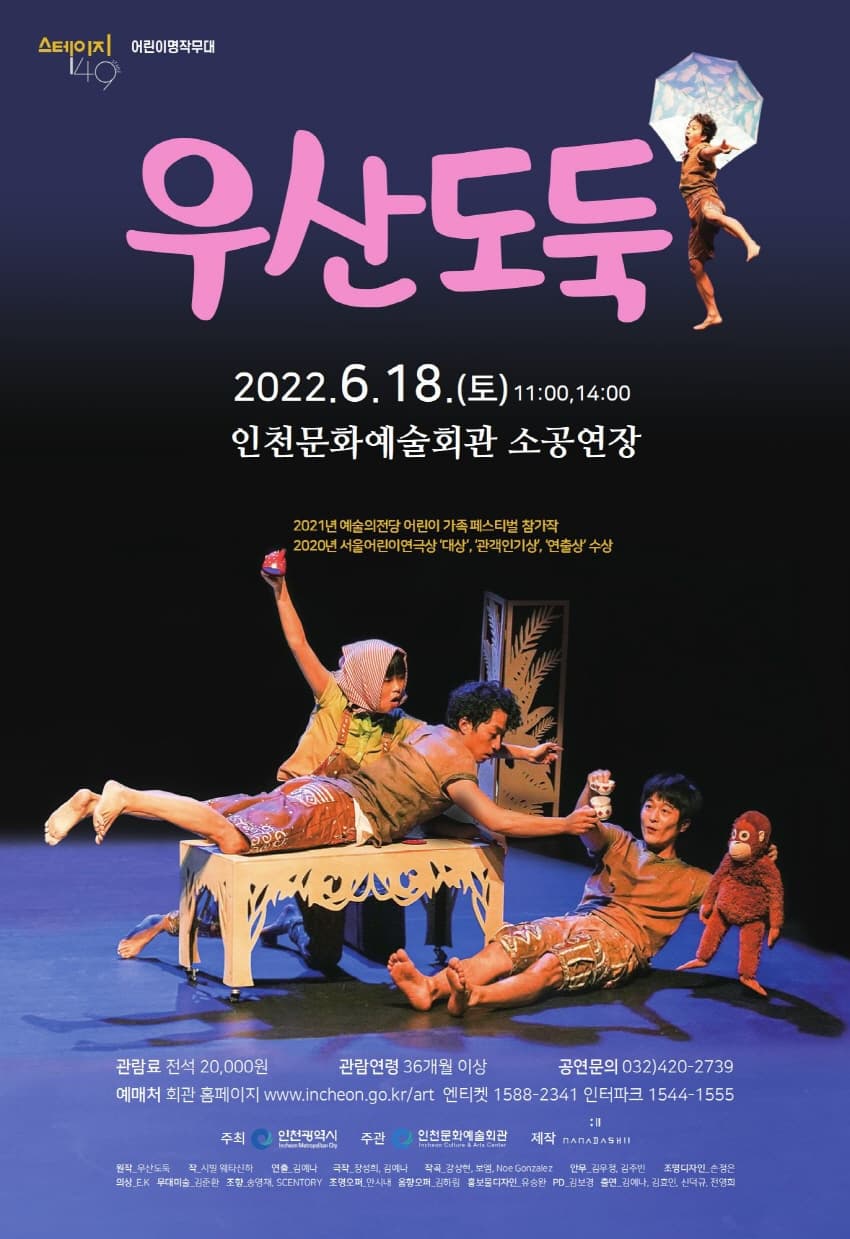 우산도둑 [인천]