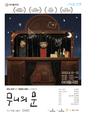무니의 문
