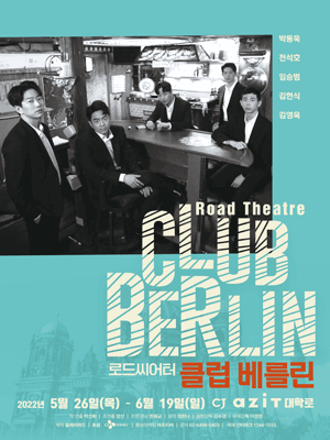 클럽 베를린