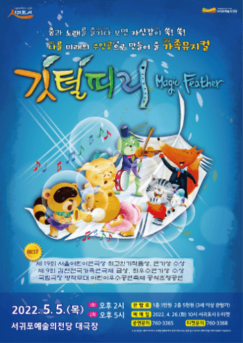 깃털피리