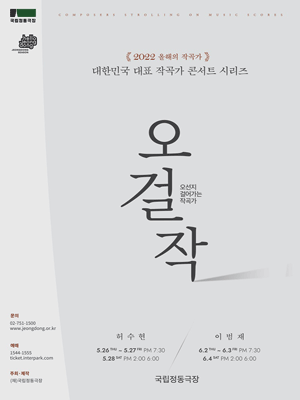 오선지 걸어가는 작곡가
