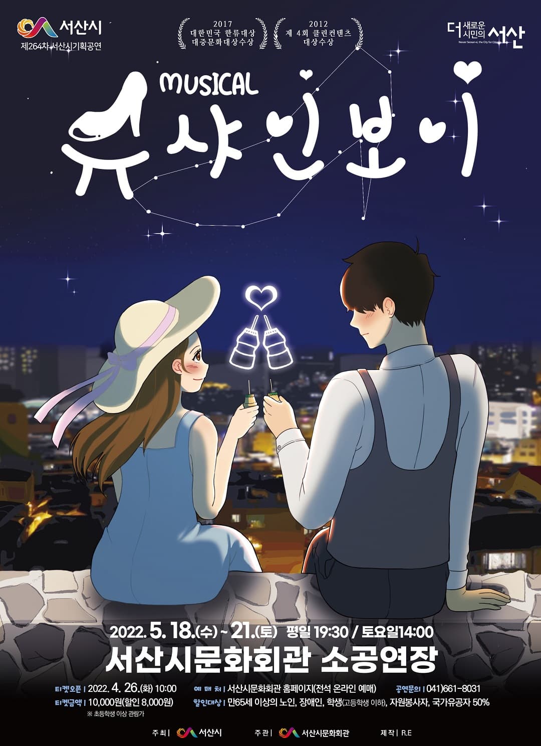 슈샤인보이 [서산]