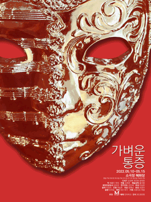 가벼운 통증