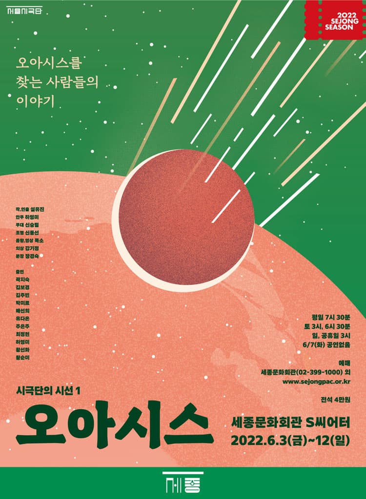 오아시스