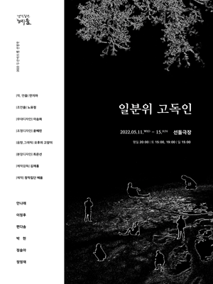 일분위 고독인