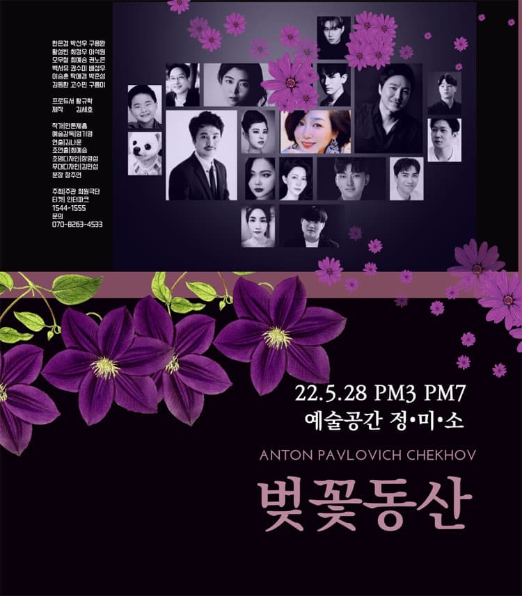 벚꽃동산