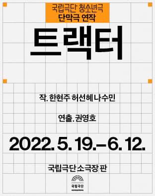 트랙터