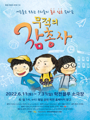 무적의 삼총사