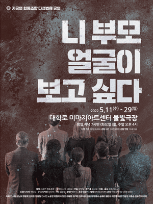 니 부모 얼굴이 보고싶다