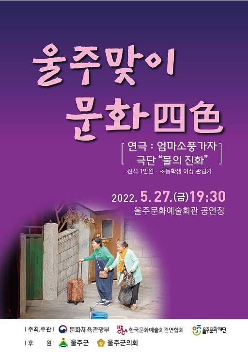 엄마 소풍가자 [울주]