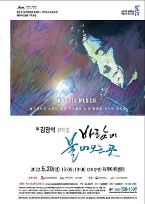 바람이 불어 오는곳 [제주]