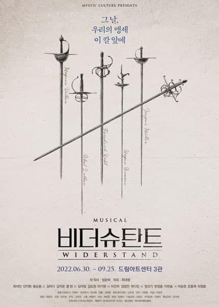 비더슈탄트