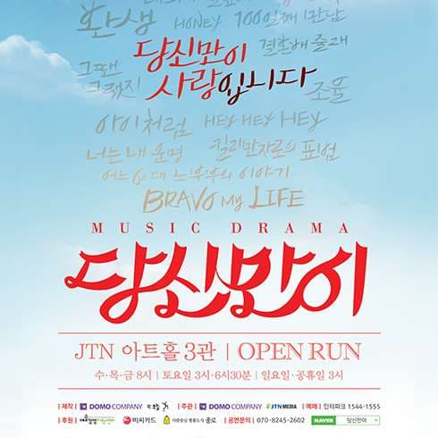 당신만이
