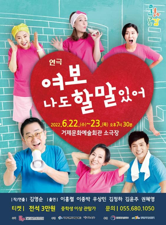 여보 나도 할 말 있어