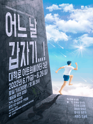 어느 날 갑자기...!