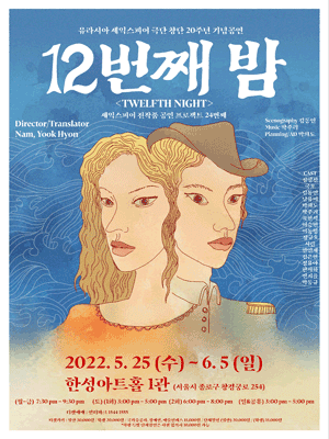 12번째 밤