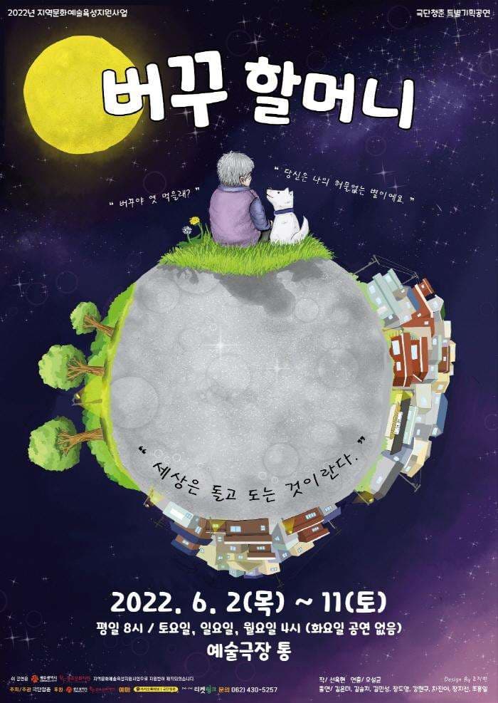 버꾸할머니 [광주]