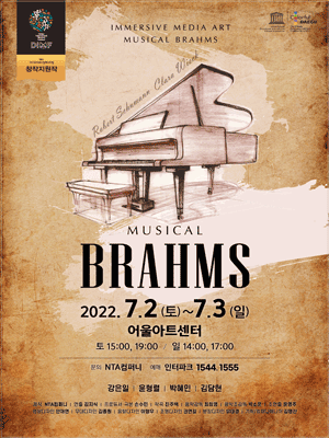 제16회 DIMF, BRAHMS