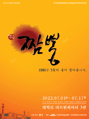 짬뽕